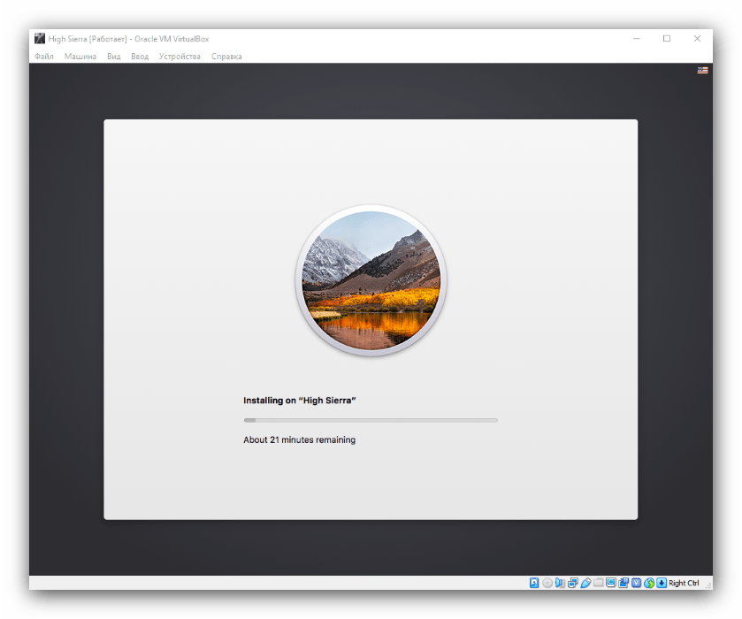 Продолжение установки macOS High Sierra на VirtualBox