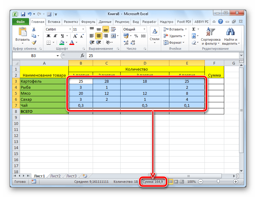 Просмотр суммы выделенных значений в таблице в строке состояния Microsoft Excel