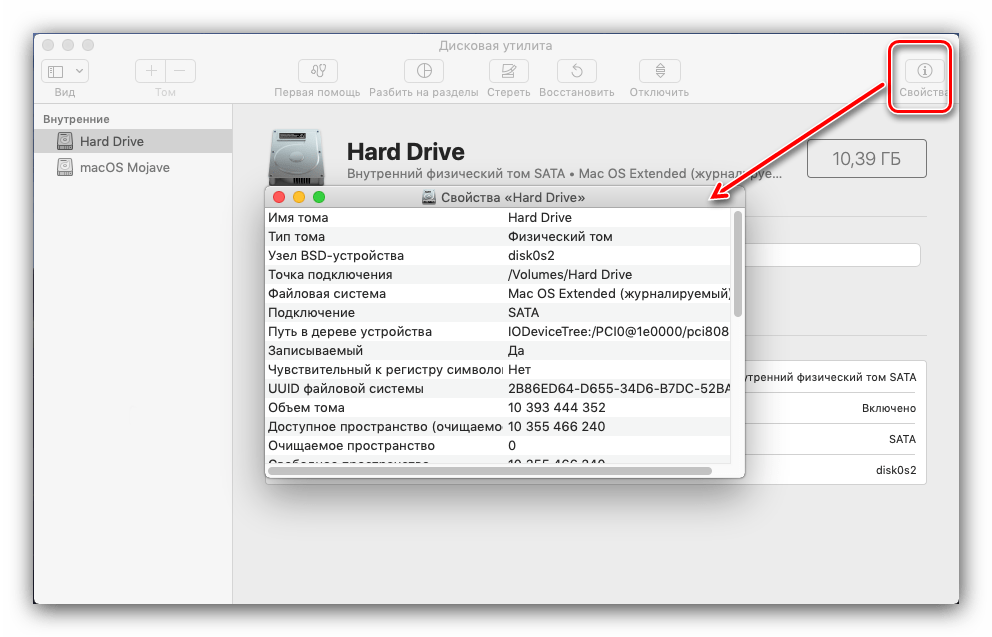 Просмотр свойств выбранного накопителя в дисковой утилите на macOS