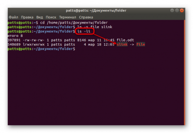 Ln s команда linux