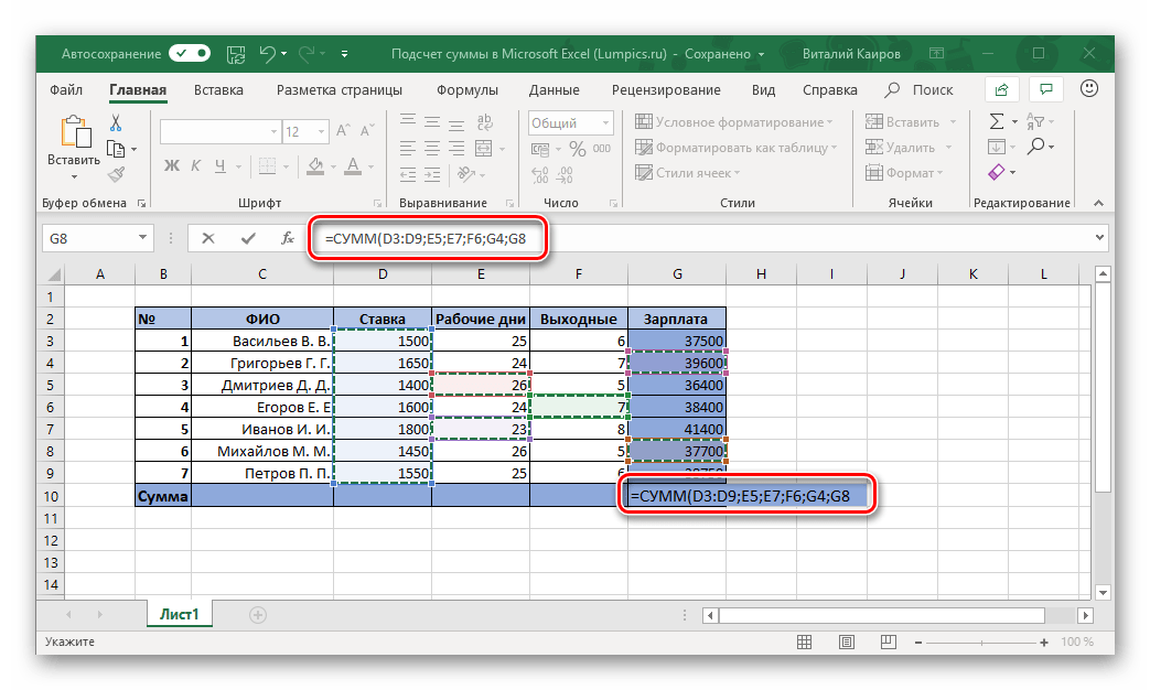 Процесс самостоятельного ввода формулы суммы в таблице Microsoft Excel