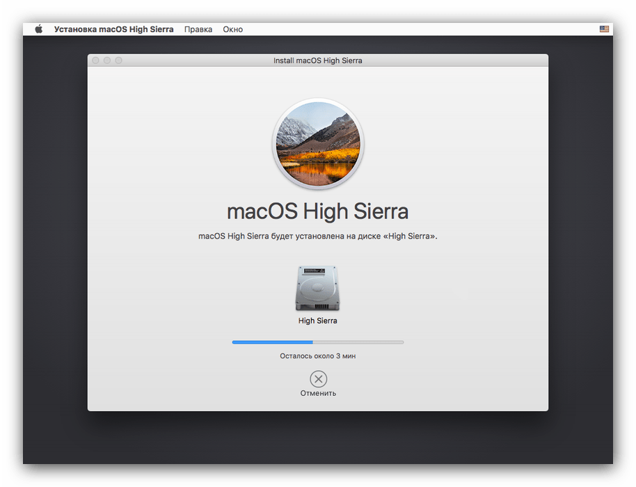 Процесс установки macOS High Sierra на VirtualBox