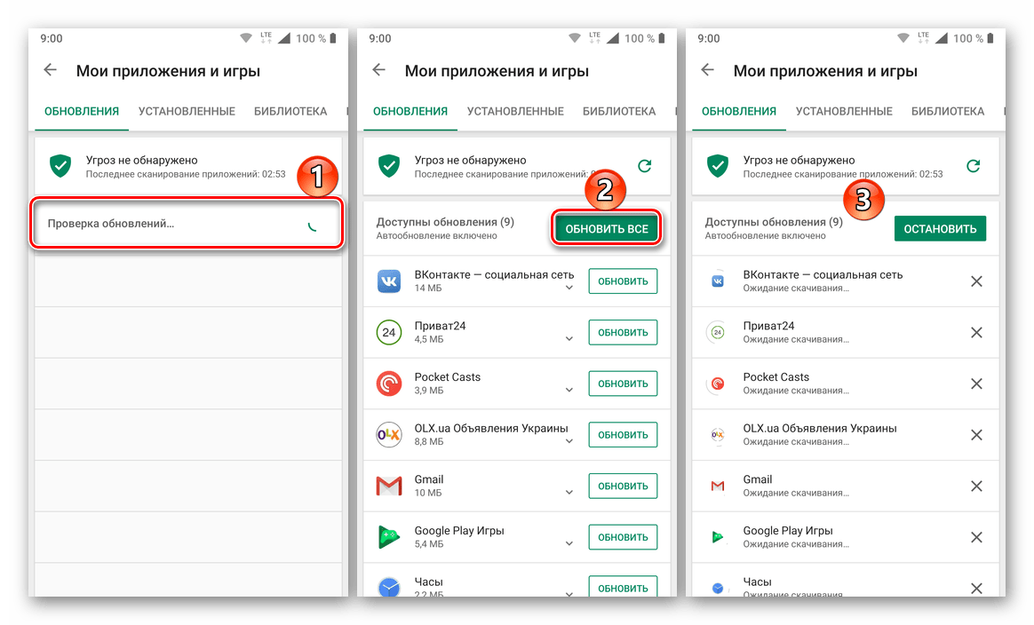 Проверка и обновление приложений в Google Play Маркете на Android