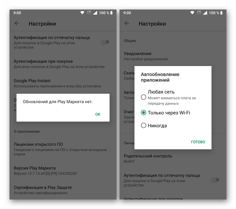 Проверка наличия обновлений в Google Play Маркете на Android