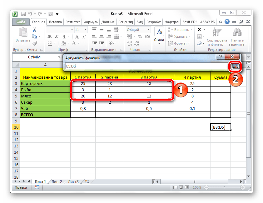 Работа с окном Аргументы функции для подсчета суммы в таблице Microsoft Excel