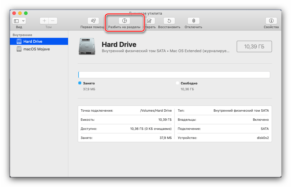 Разбитие накопителя на разделы в дисковой утилите на macOS