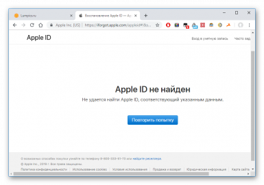 Как узнать дату регистрации apple id