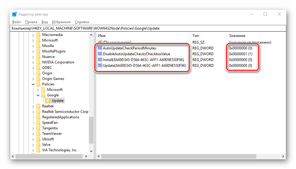 Результат создания параметров DWORD в системном реестре Windows