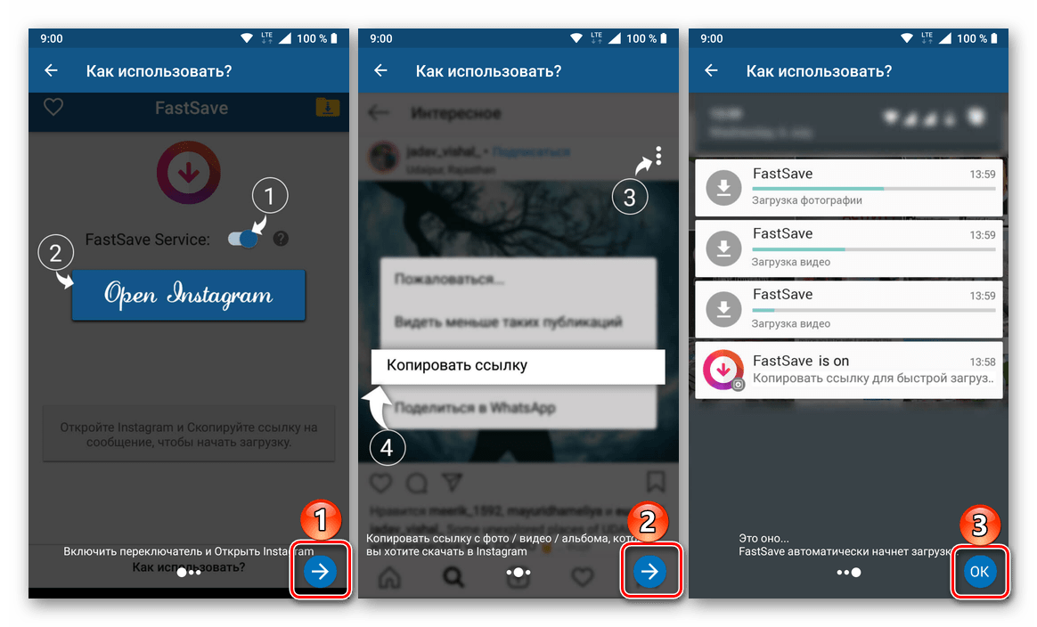 Руководство по использованию приложения FastSave for Instagram для телефона с Android