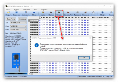 Расширение bios как средство замыкания программной среды