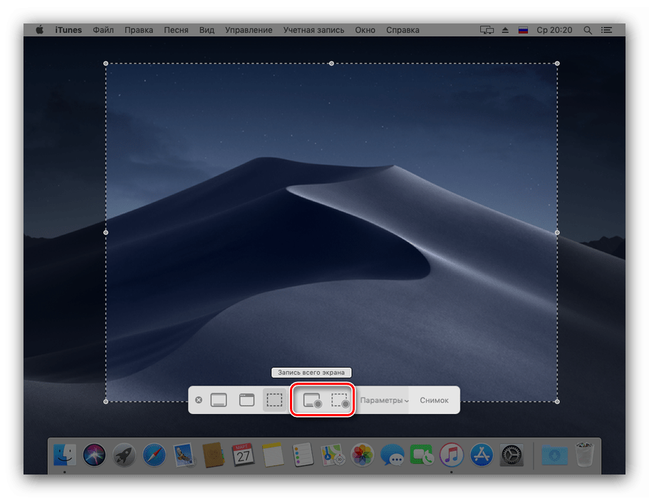 Сделать запись происходящего на экране в инструменте скриншотера на macOS Mojave