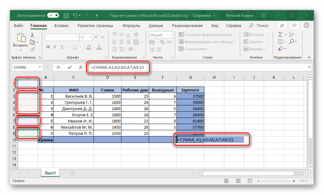Синтаксис формулы подсчета суммы смешанных значений в таблице Microsoft Excel