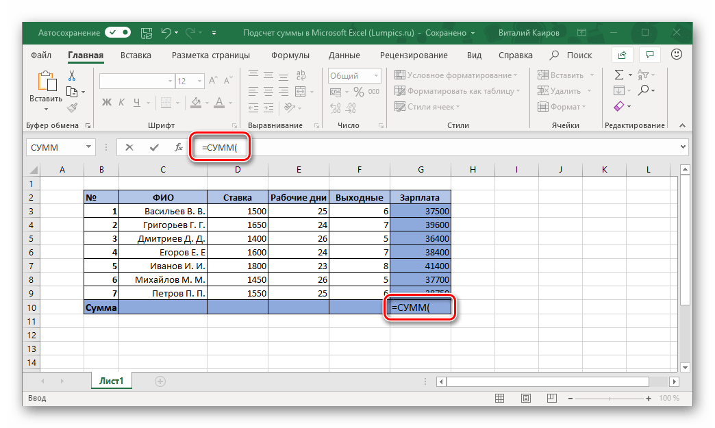 Синтаксис формулы подсчета суммы значений в таблице Microsoft Excel