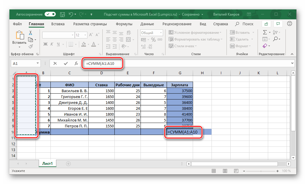 Синтаксис формулы суммы диапазона в таблице Microsoft Excel