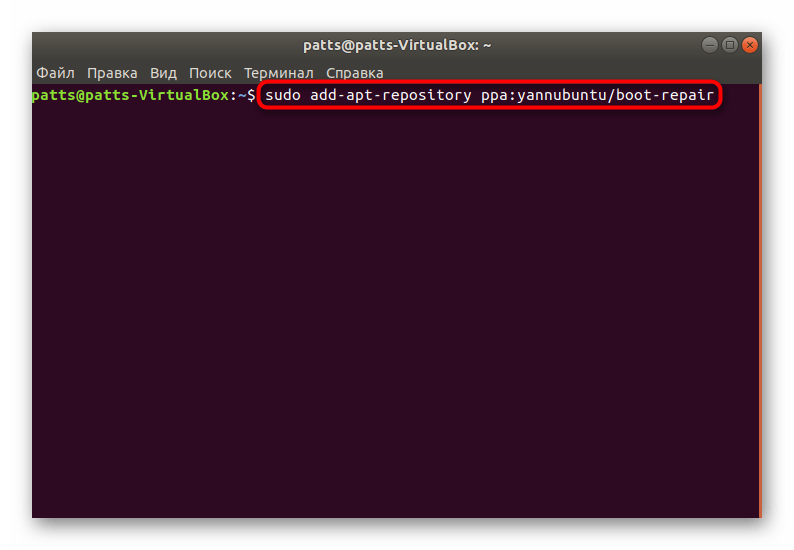 Скачивание файлов Boot-Repair в Ubuntu из репозиториев