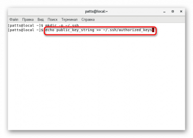 Настройка ключей ssh centos
