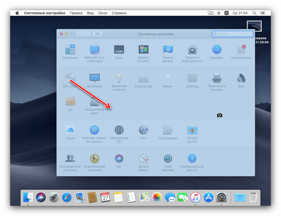 Скриншот отдельного окна универсальным сочетанием клавиш на macOS Mojave