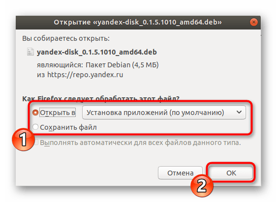 Сохранить DEB-пакет Яндекс.Диска для установки в Ubuntu