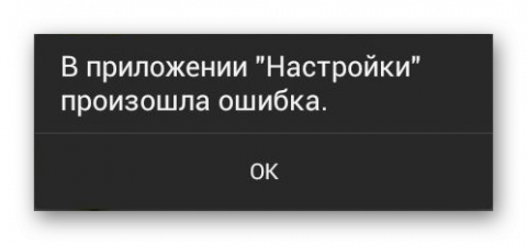 Eset во время сохранения настроек произошла ошибка