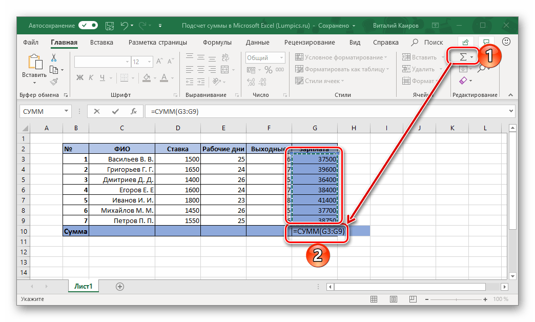 Создание формулы для подсчета суммы в ячейках нескольких столбцов в таблице Microsoft Excel