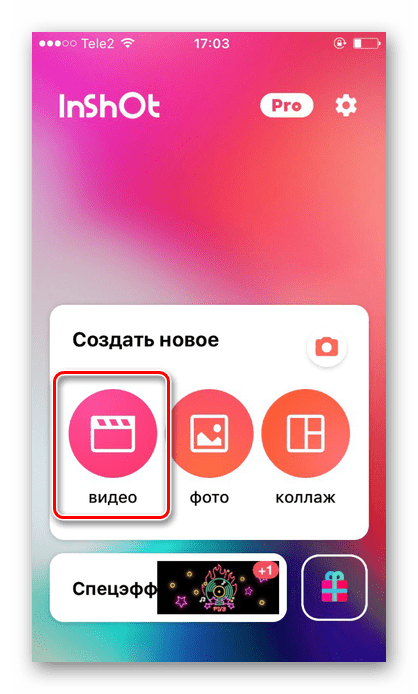 Создание нового проекта в приложении InShot на iPhone