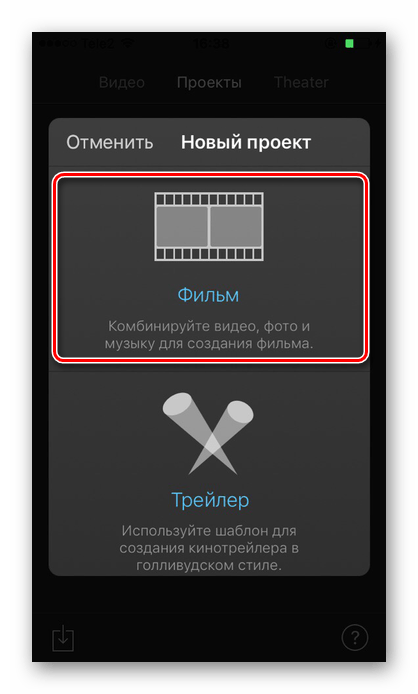 Как сделать ролик на айфоне с музыкой. Создание музыки на айфоне. Приложение для создания музыки на айфон. Как на айфон наложить музыку.