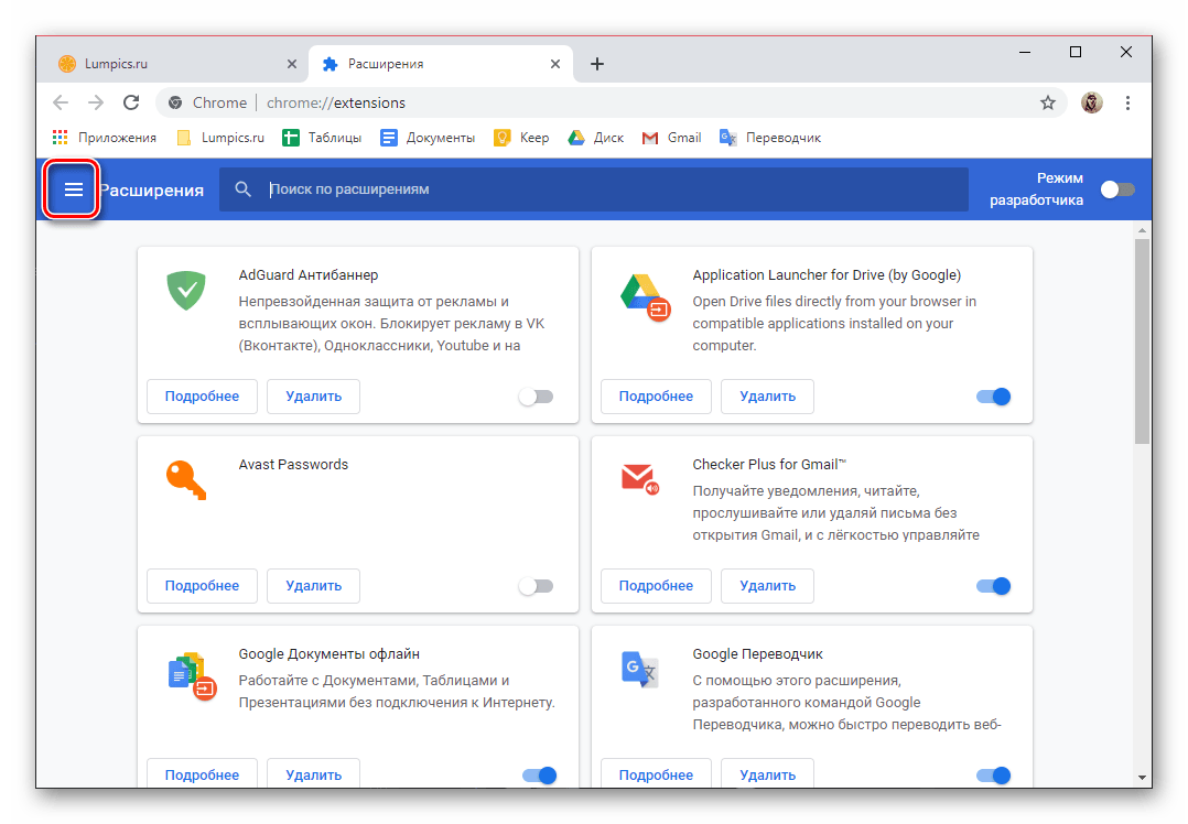 Список всех установленных расширений в браузере Google Chrome
