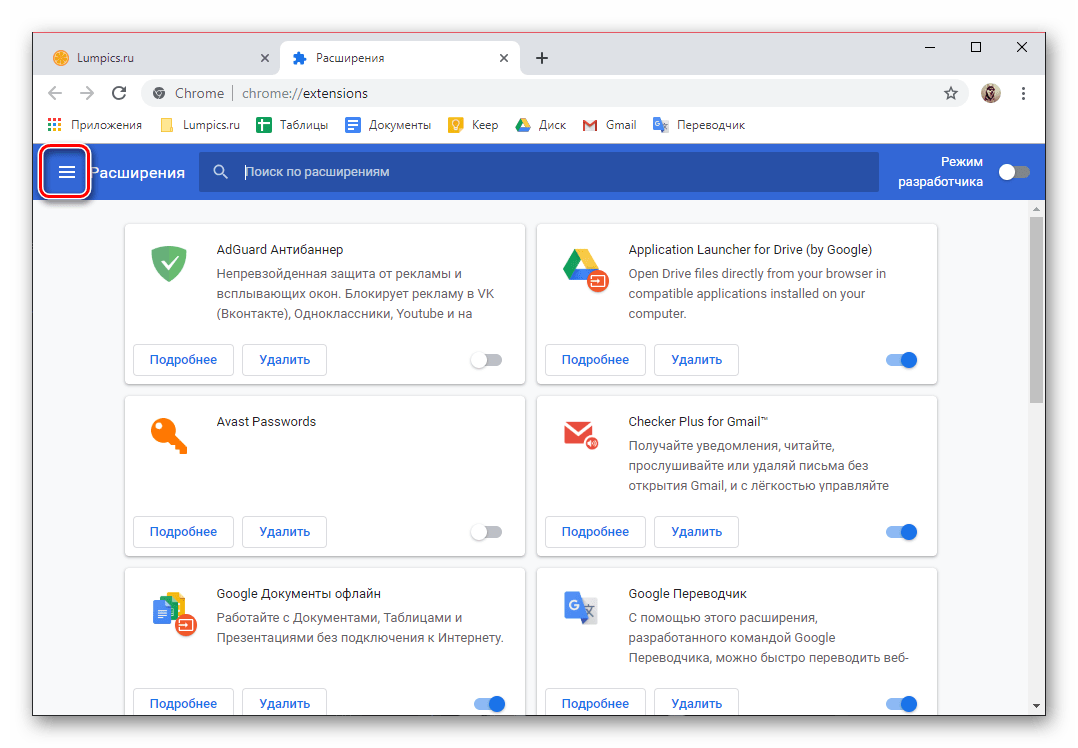 Расширения для Google Chrome. Магазин гугл хром. Магазин гугл хром расширения. Гугл приложения для браузера.