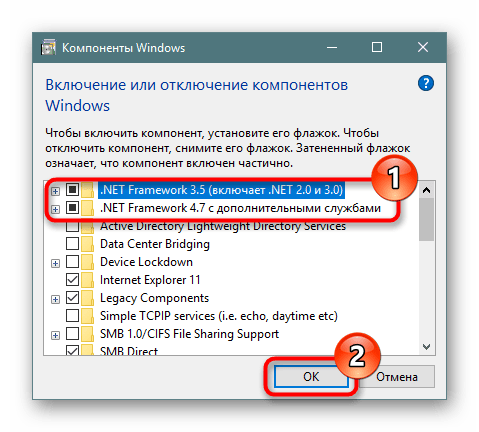 Стандартное включение Microsoft .NET Framework через Компоненты Windows 10