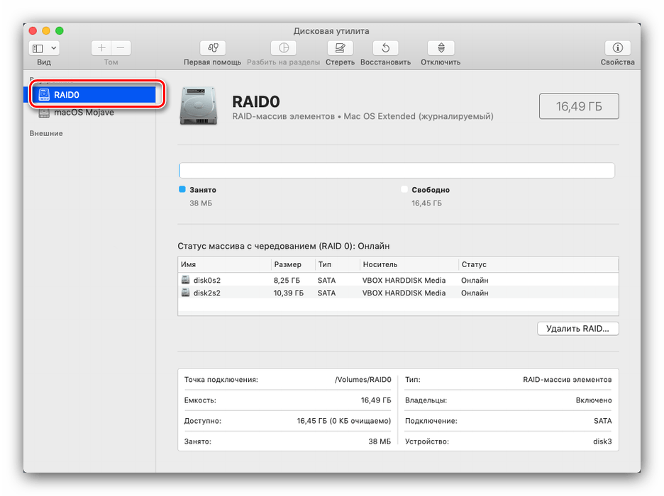 Свойства RAID-массива, созданного в дисковой утилите на macOS