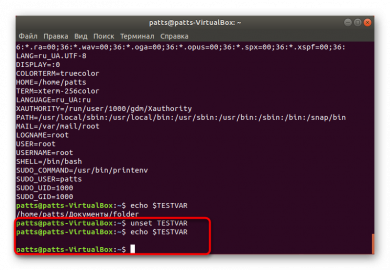 Посмотреть переменные окружения linux
