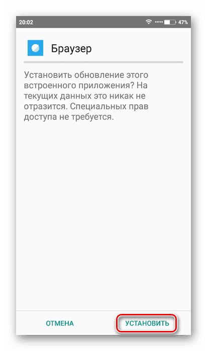 Ustanovka-APK-faila-na-Android