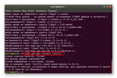 Установить 1с на ubuntu