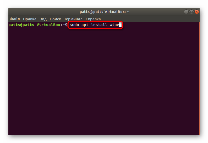 Установка программы wipe в Linux через терминал
