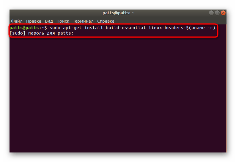 Установка утилиты для сборки пакетов перед инсталляцией VMware Tools для Ubuntu