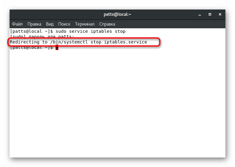 Уведомление об остановке сервисов утилиты iptables в CentOS 7