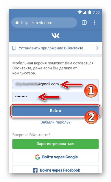 ВКонтакте для Андроид - авторизация в соцсети через браузер