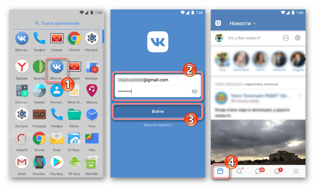 ВКонтакте для Android как выложить фотографии на свою стену в социальной сети с помощью официального клиента