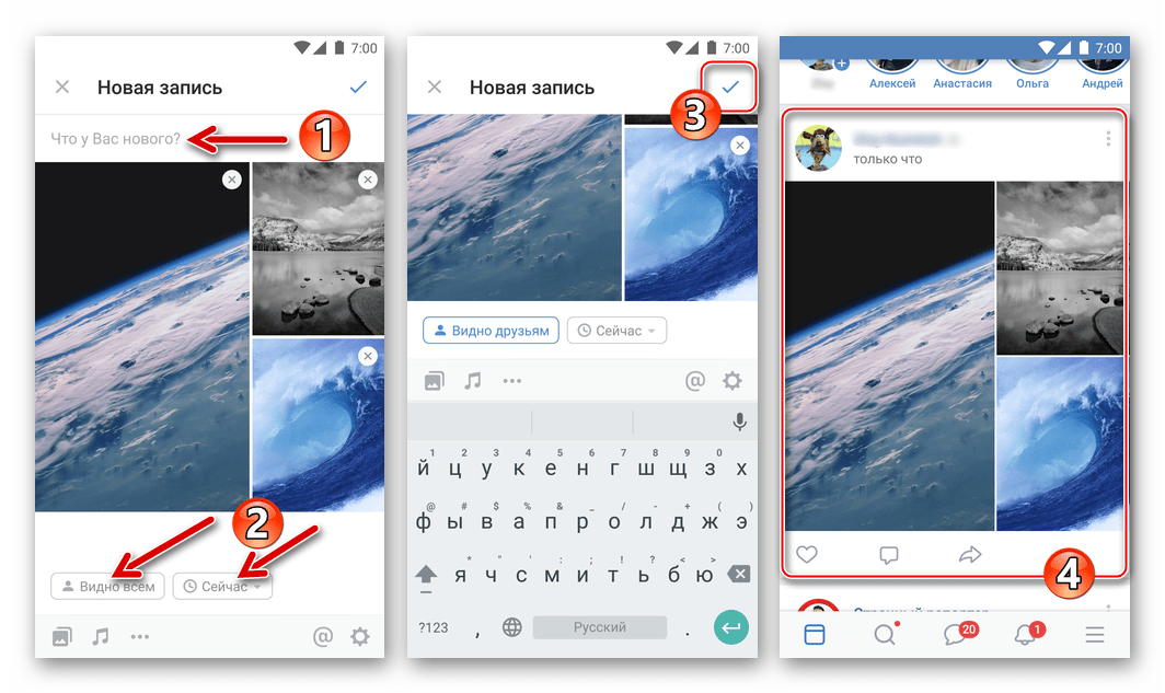 ВКонтакте для Android официальное приложение - процесс выгрузки фотографий на стену