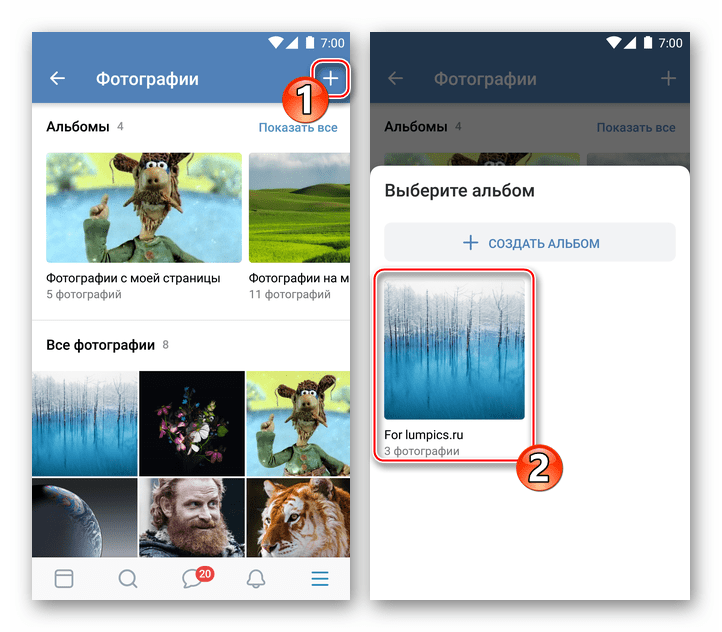 ВКонтакте для Android выбор альбома для размещения фотографий из телефона