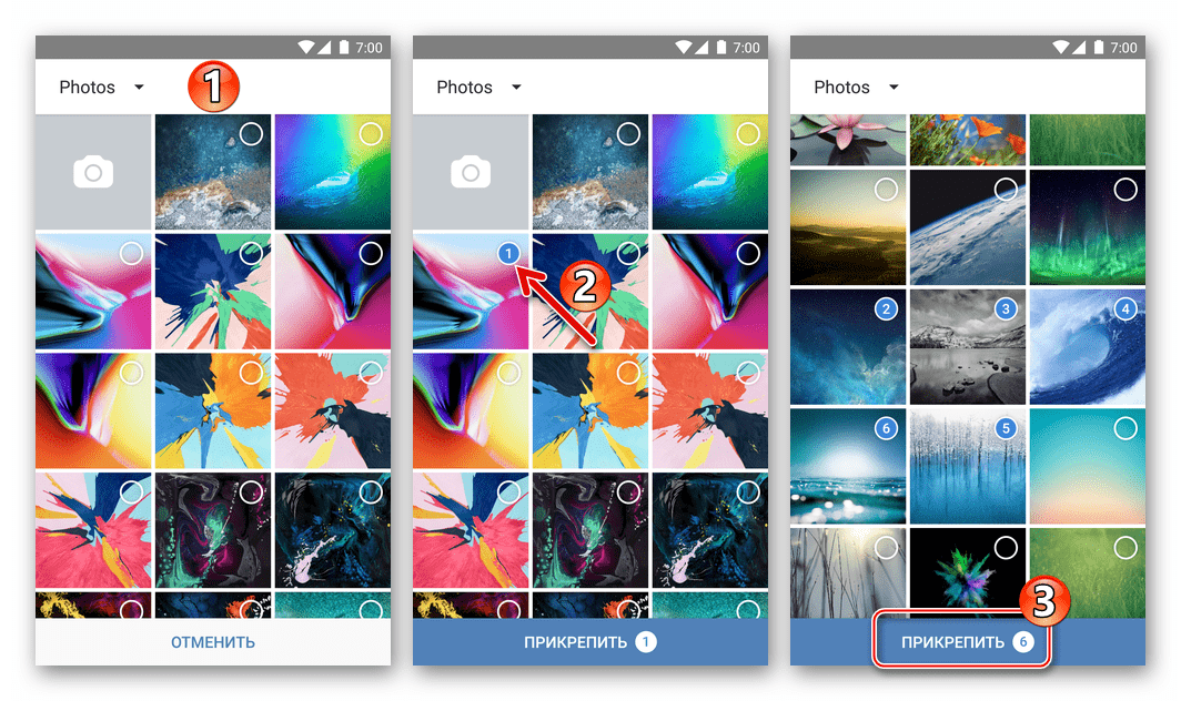 ВКонтакте для Android выбор фотографий из хранилища телефона для выгрузки в соцсеть