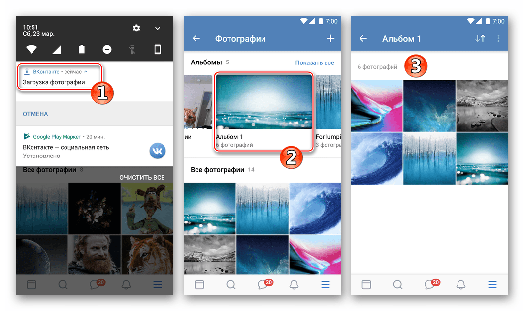 ВКонтакте для Android выгрузка фотографий в альбом с помощью официального приложения-клиента соцсети
