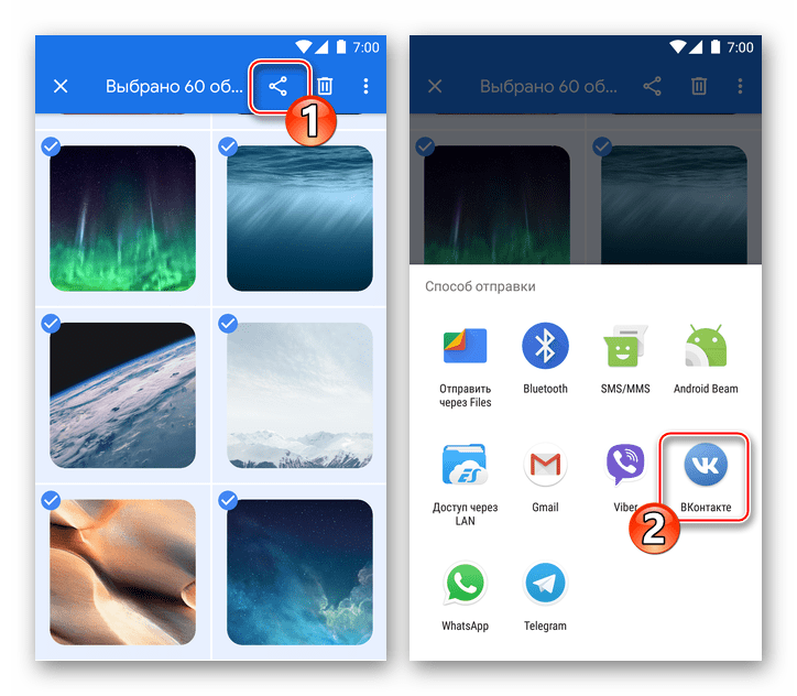 ВКонтакте на Android Google Files - кнопка Поделиться для выгрузки фотографий в социальную сеть