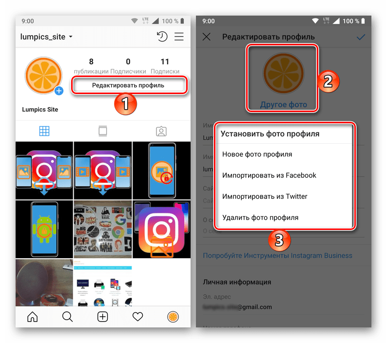 Варианты добавления нового фото профиля в приложении Instagram