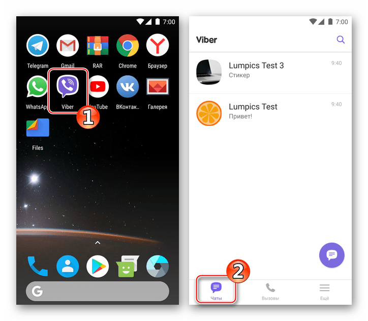 Viber для Android - запуск мессенджера, переход на вкладку Чаты с целью удаления диалогов