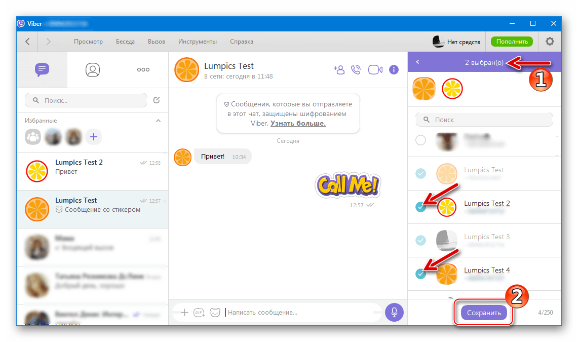 Viber для Windows добавление участников в диалог