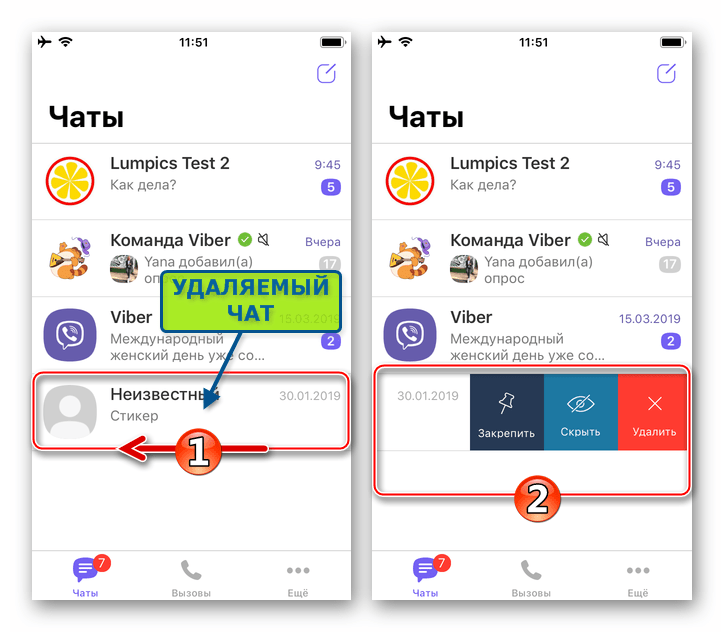 Viber для iPhone- вызов меню действий, применимых к чату сдвигом его заголовка влево