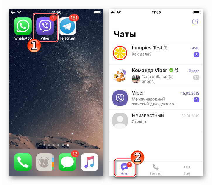 Viber для iPhone- запуск мессенджера, переход на вкладку Чаты