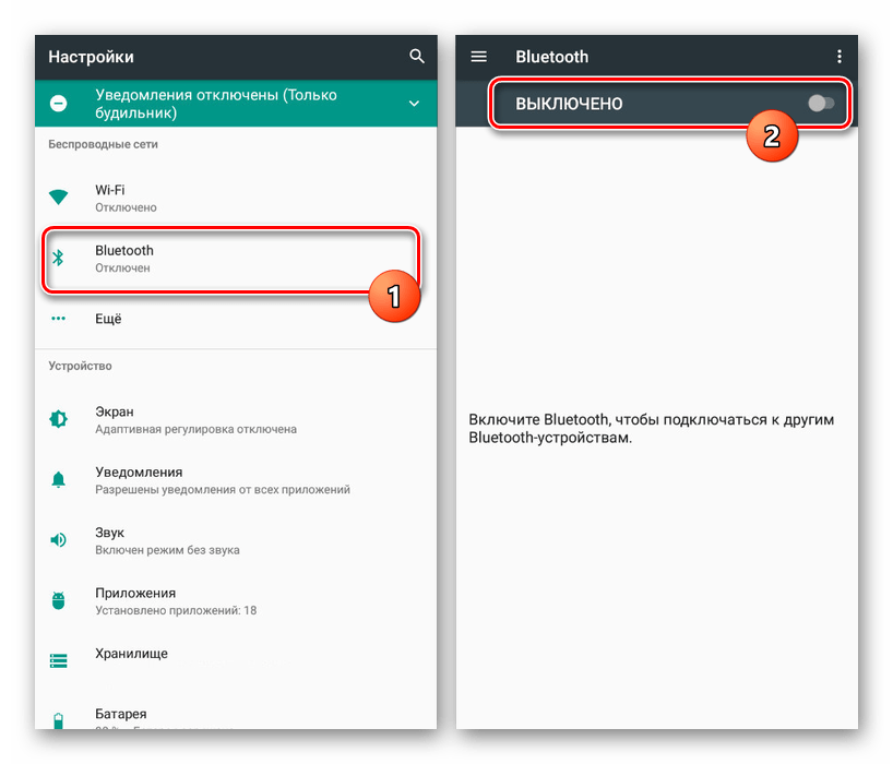 Включение Bluetooth в настройках на Android