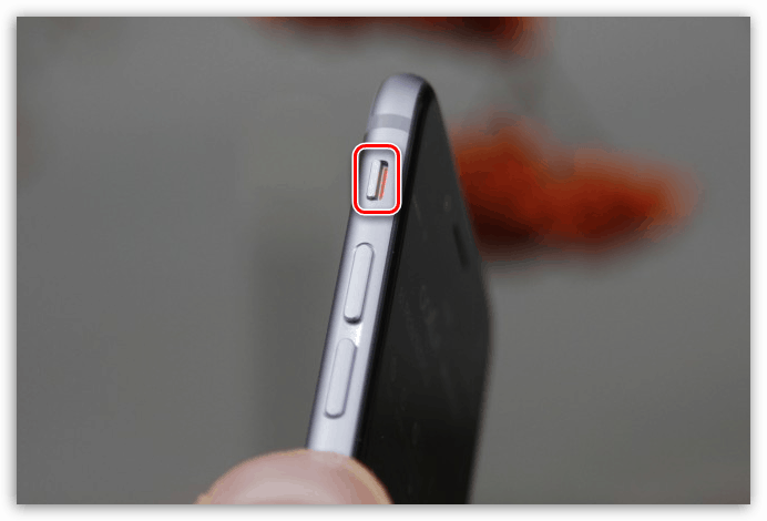 Включение беззвучного режима с помощью переключателя на корпусе iPhone